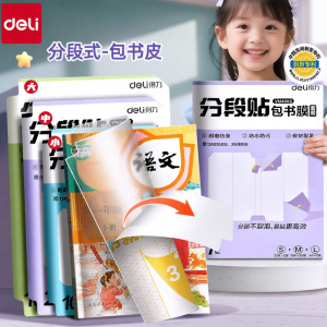 deli | Bìa Sách Trong Suốt Mờ Tự Dính Cho Học Sinh A4/16K