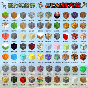 Magnetic Building Blocks My Mini World Educational Toy Absorbing Iron Stone Creative Gift for Children above 14 Years Old