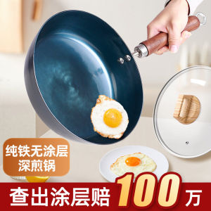 Zhangqiu Frying Pan Pure Iron Deep-Fat Fryers Uncoated Not Easy to Stick For Home Fried Steak Small Pancake Egg Food Supplement Mirror
