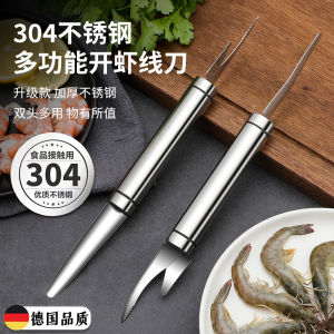 Multifunctional Home Use Shrimp Shell Remover Fish Gut Opener 304 Stainless Steel Kitchen Tool for Cooking And Preparing Shrimp
