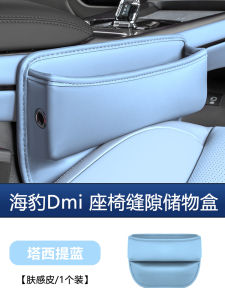 BYD Seal 07dmi Seat Gap Storage Box Front Row Seat Gap Storage Box Interior Design Accessories