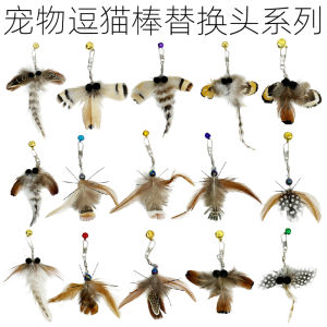 Feather Replacement Head for Cat Toy Batting Wand Mini Flying Insect Design Interactive Cat Playtime Bell Equipped Wand