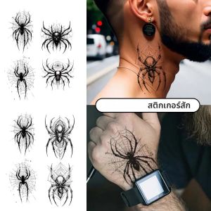 รอยสักชั่วคราวกันน้ำลายแมงมุมเหมือนจริง4ชิ้นสำหรับหลังและคอใช้งานได้นาน1-2สัปดาห์รอยสักปลอมกึ่งถาวร