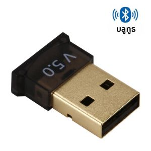 อะแดปเตอร์บลูทูธ USB เครื่องส่งสัญญาณบลูทูธ V5.0 ตัวรับสัญญาณบลูทูธ Dongle อะแดปเตอร์ USB ไร้สายสําหรับแล็ปท็อปคอมพิวเตอร์เมาส์