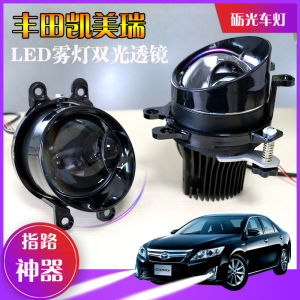 Suitable for Toyota Camry Led Fog Lamp Dual Light Lens Restoration Front Laser Spotlight Far and near Light Integrated Neutral