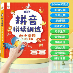 BEITEMAO | Phonetics Learning Sound Chart Point Reading Machine