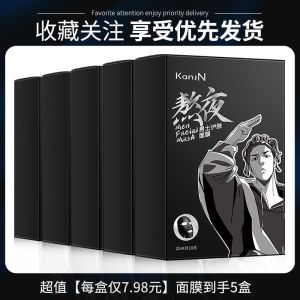 KanJN Mens Nighttime Moisturizing Face Mask Tightening Pore Shrinking Whitening Anti-aging Suitable for All Skin Types