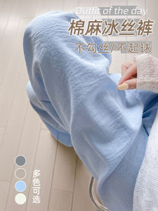 Blue Cotton Linen Wide Leg Pants Women Summer New Thin High Waist Tencel Drape Casual Loose Slimming Loose Fit Straight Cut