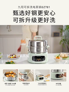 Joyoung Stainless Steel Electric Steamer 15L Multifunctional Household Three-Layer Large-Capacity Cooking Integrated Pot All-Steel Removable Washable Electric Steamer DZ150HG-GZ781