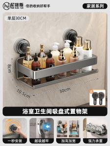 Bathroom Suction Cup Rack Toilet Creative Cultural Wall Mounted Stainless Steel Storage Shelf Bathroom Vanity Countertop