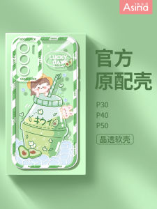 Creative Cartoon Beverage Design Ice Cool Avocado Huawei P40 Phone Case Transparent Frosted Full Lens Protection Womens Style Protective Shell