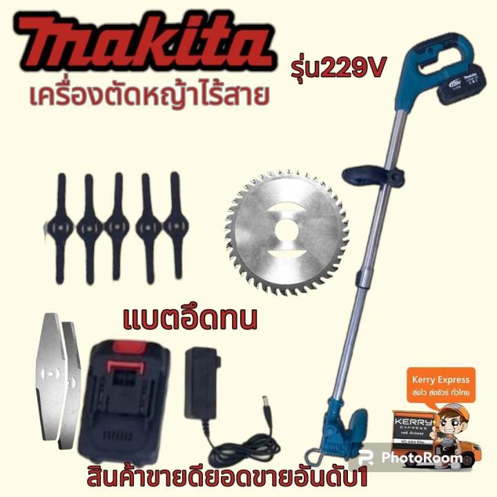 💥💥💥New💥💥💥เครื่องตัดหญ้าไร้สาย #เครื่องตัดหญ้าแบต Makita 229V (แบตก้อน ...