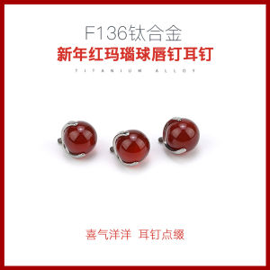 Titanium Alloy Red Agate Ball Earrings Womens Ear Cuff Hole New Years Fashion Jewelry  out Love/Hear/Dingding Pattern