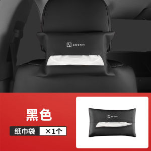 Zeekr Car Interior Decoration Tissue Box Hanging Style Vehicle Mounted Tissue Holder Bag Car Accessories Paper Towel Box