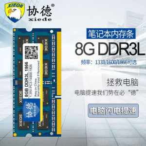 Xiide Genuine 8G Laptop Internal Memory DDR3L 1333 1600 1.35V Non-Pick Board Fully Compatible with 4g16g