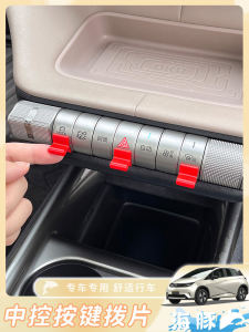 ปุ่มเปลี่ยนเกียร์ตกแต่งภายใน BYD Dolphin Seagull ปุ่มเครื่องบิน อุปกรณ์เสริมรถยนต์ แผ่นป้องกันพลาสติกสำหรับแผงควบคุมกลาง