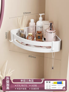 SUNINLIFE | Triangle Storage Rack Bathroom No Drilling