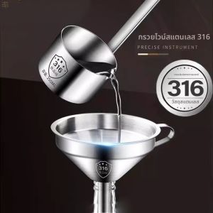 Besee | Stainless Steel Funnel with Filter for Oil and Wine