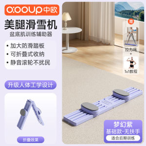 Home Exercise Skiing Machine Multi-Functional Butt Leg Trainer Postpartum Pelvic Floor Muscle Trainer Leg Shaping Fitness Equipment