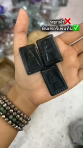 แกะสลัก พระสมเด็จ หินเซอร์เพนทีน