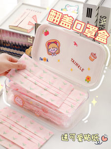 Adorable Dustproof Mask Storage Box Home Entryway Mask Holder Childrens Desktop Small Box Plastic Japanese Style Cover Included