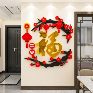 Acrylic 3D Wall Stickers Self Adhesive New Year Decorations Room Arrangement Restaurant Entrance Background Wall Decals