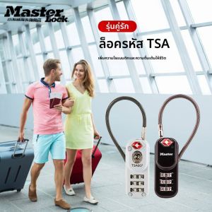 ล็อคสำหรับกระเป๋าเดินทาง MasterLock U-Shaped TSA Combination Lock ขนาดเล็ก สำหรับคู่รัก สายรัดสำหรับล็อคแบบถอดได้ ชิ้นส่วนเสริมสำหรับการเดินทาง