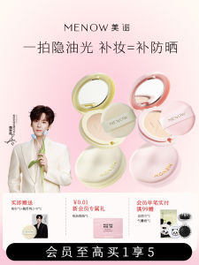 MENOW Star Sunscreen Powder Cake Loose Powder Setting Long-lasting Rechargeable Moisture-proof Dry-proof Two-use Makeup Tool
