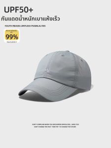 Tucano | Sweat-Wicking Sun Protection Cap