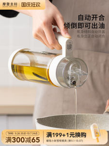 Modern Housewife Glass Oil Bottle Automatic Open Close Leakproof Kitchen Home Use Oil Tank Bottle Soy Sauce Essential Oil