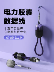 สายชาร์จแคปซูล SIKAI สายถ่ายโอนข้อมูล 240W ชาร์จเร็วเต็มรูปแบบแบบพกพา 02 ม สายชาร์จโทรศัพท์มือถือ อินเทอร์เฟซ USB-C