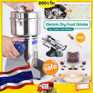 AA MALL เครื่องบดยา พริก ธัญพืช สมุนไพร กาแฟ เครื่องบดสับ ขนาด 800กรัม เครื่องบด อเนกประสงค์ (Stainless Steel Multi-purpose grinder) เครื่องบดผง เค
