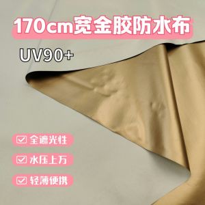 Vải Chống Nắng Chống Nước Nhẹ Mềm Chống Tia UV Chống Nắng Vải Che Mưa Vải Chống Nước Vải Chống Nước Chống Tia UV