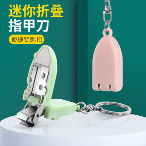 Mini Transforming Nail Clippers Portable Folding Nail Scissors Home Use Small Size Student Nail Clippers Beauty Tools