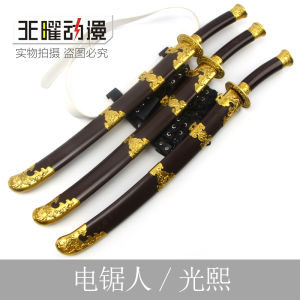 Chain Saw Man Electric Saw Man Guangxi Trigram Knife Jinyiwei Embroidery Spring Knife Plastic Flying Fish Suit Knife Cos Kids Toy