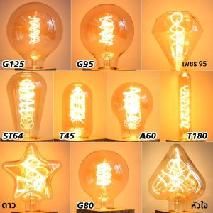 Retro LED Edison หลอดไฟ E27 220V Vintage Loft ไฟห้องนอนห้องนั่งเล่นสําหรับตกแต่งบ้านในร่ม LED โคมไฟหลอดไฟ