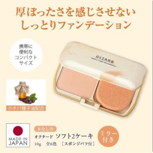 【Direct From Japan】Octade Soft 2 Cake | High Coverage Natural Finish Powder Foundation