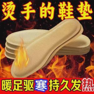 Heating Shoe Inserts Self-heating Warm Feet Baby No Charging Mens Foot Warmers Long-lasting Heat Home Comfortable Foot Care