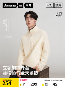 Bananain | Thermal Prickly Fleece Inner Lined Jacket