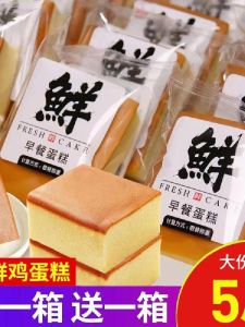 Fresh Egg Pure Cake Breakfast Bread Soft Cake Snacks Buy Three Get Five Free Traditional Western Pastries Dried Fruit And Nuts