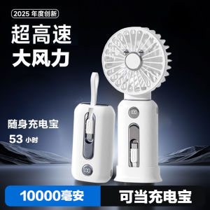 Portable Handheld Fan Cooler Large Capacity Long Battery Life Outdoor USB Fan Spray Function Ice Cooling Air Conditioner Fan