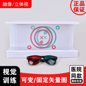 Red Green Vector Chart Training Aid Stereoscopic Fusion Anisometropia Suppression Inhibition Visual Function Exercise Bracket