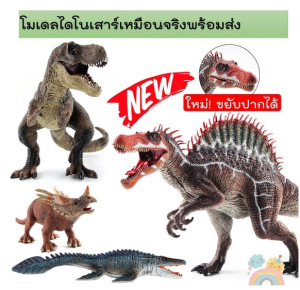 เล่นไดโนเสาร์ ตัวใหญ่มาก เป็นส่วนตัวของ (COD) โมเดลไดโนเสาร์ ตัวใหญ่มาก - งานดีเหมือนจริง พร้อมส่ง และไดโนเสาร์ยาง jurassicworld