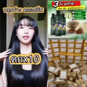 189 รายการ แชมพูสมุนไพร จันทร์ฉาย หยุดหงอก หยุดร่วง โปรสุดคุ้ม มากที่สุด สำหรับการผลิต และการจัดส่ง