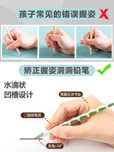 Deli Holes Pencil for Primary School Students Kindergarten Triangle Pen Rod Correct Grip Posture Practice Writing Pencil Engraving Name Children Stationery