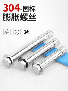 GUWANJI | Bolt Mở Rộng Nội Bộ Inox
