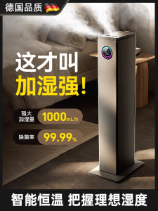 Double-Core Floor-Mounted Humidifier for Home Use Bedroom Quiet Purification Large Capacity Antibacterial Nano Fogging