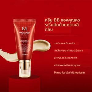 ครีมบีบีมิชา เอ็ม เพอร์เฟค คัฟเวอร์ 50 มล. ครีมบีบีเนื้อครีม ปกปิดริ้วรอย ช่วยให้ผิวชุ่มชื้น ใช้เป็นคอนซีลเลอร์ รองพื้น ไพรเมอร์
