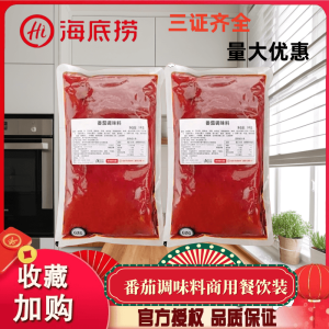 Haidillao Hot Pot Tomato Base Soup 1kg*10 Bags Commercial Non-Spicy Vermicelli Seasoning Soup Chinese Restaurant Supplies
