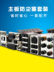 Bộ Kẹp Bụi Bo Mạch Chủ Máy Tính Để Bàn Silicon Phụ Kiện Bảo Vệ Cổng USB Đơn Giản Cho Hộp Đựng Máy Tính Để Bàn